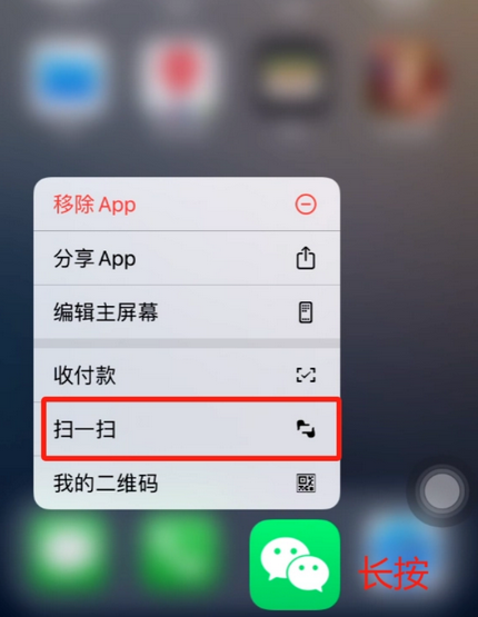 郾城苹果手机维修分享iPhone 15如何快速打开扫一扫 