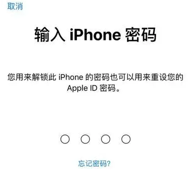 郾城苹果15维修网点分享iPhone 15六位密码怎么改四位 