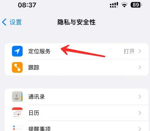 郾城苹果客服中心分享iPhone 输入“发现石油”触发定位 