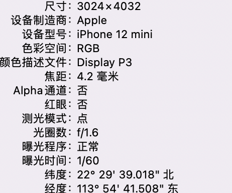 郾城苹果15维修服务分享iPhone 15拍的照片太亮解决办法 