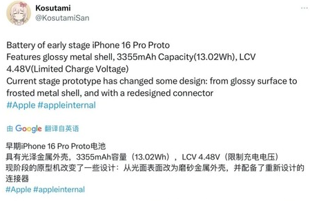 郾城苹果16pro维修分享iPhone 16Pro电池容量怎么样