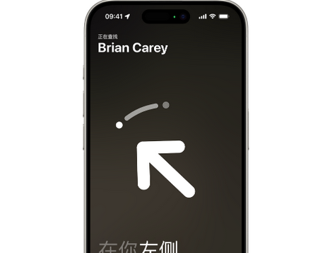 郾城苹果15维修iPhone15使用“查找”与朋友见面