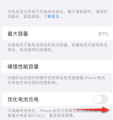 郾城苹果15维修分享iPhone15充电到80%就充不进电了怎么办 