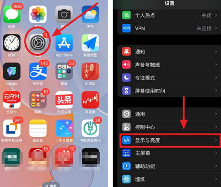 郾城苹果15换屏服务分享iPhone15屏幕常亮怎么办 