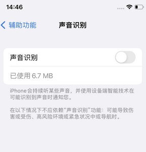 郾城苹果锁屏维修分享iPhone锁屏时声音忽大忽小调整方法