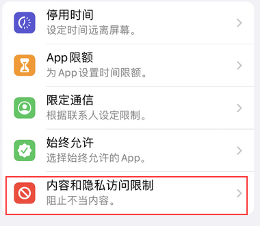 郾城appleID维修服务iPhone设置中Apple ID显示为灰色无法使用