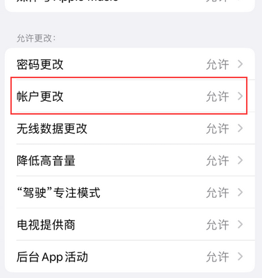 郾城appleID维修服务iPhone设置中Apple ID显示为灰色无法使用