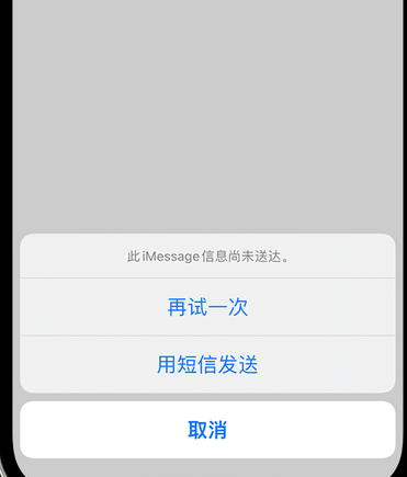 郾城apple维修iPhone上无法正常发送iMessage信息