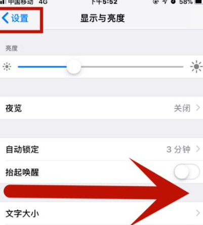 郾城苹郾城果维修网点分享iPhone快速返回上一级方法教程