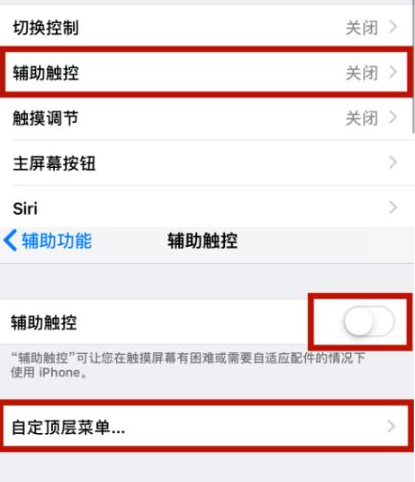 郾城苹郾城果维修网点分享iPhone快速返回上一级方法教程