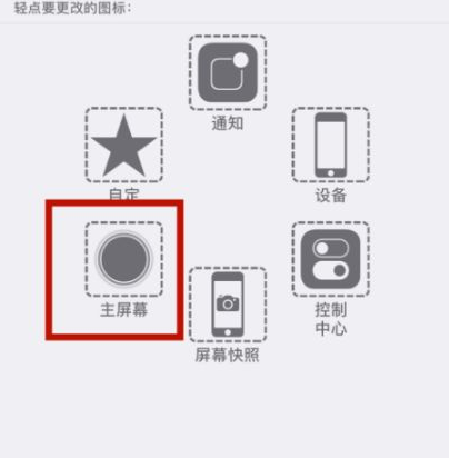 郾城苹郾城果维修网点分享iPhone快速返回上一级方法教程