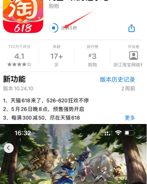 郾城苹果维修站分享如何查看App Store软件下载剩余时间 