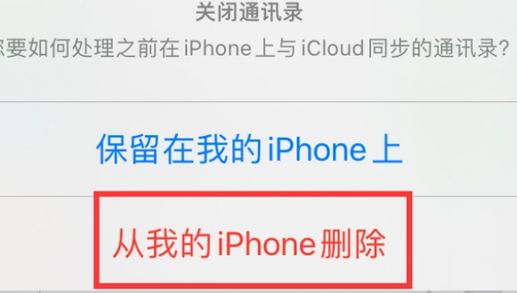 郾城苹果14维修站分享iPhone14如何批量删除联系人 