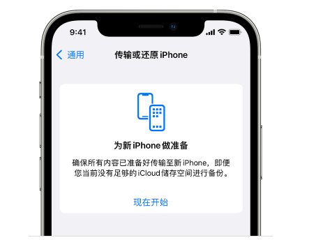 郾城苹果14维修网点分享iPhone14如何增加iCloud临时免费空间 