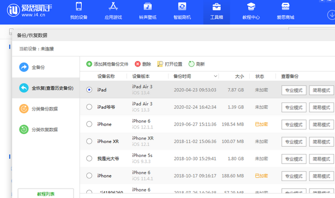 郾城苹果14维修网点分享iPhone14如何增加iCloud临时免费空间