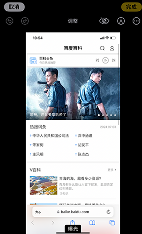 郾城iPhone维修服务分享iPhone怎么批量修图