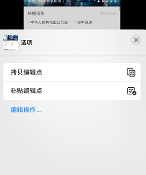 郾城iPhone维修服务分享iPhone怎么批量修图 