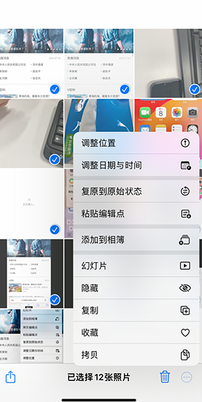 郾城iPhone维修服务分享iPhone怎么批量修图