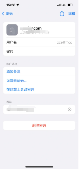 郾城苹果14服务点分享iPhone14忘记APP密码快速找回方法 