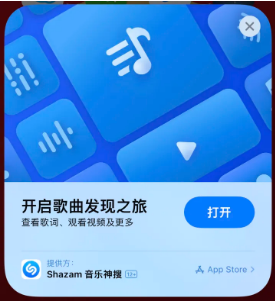 郾城苹果14维修站分享iPhone14音乐识别功能使用方法 