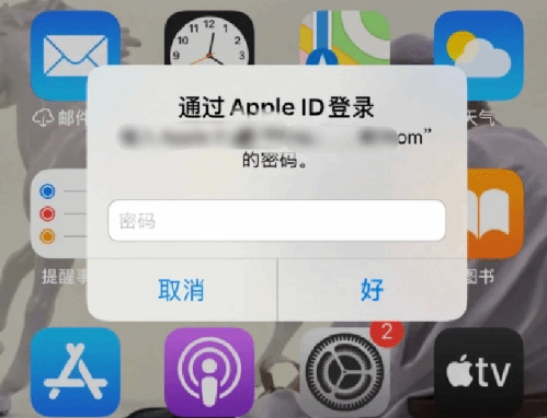 郾城苹果设备维修分享无故多次要求输入AppleID密码怎么办 