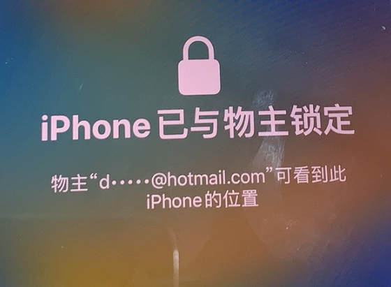 郾城苹果维修分享iPhone登录别人的ID被远程锁了怎么办? 