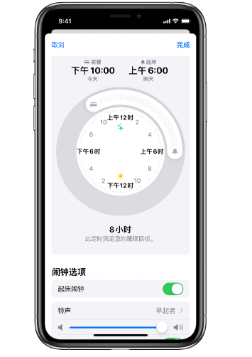 郾城苹果14维修分享：iPhone14如何添加多个睡眠闹钟？ 