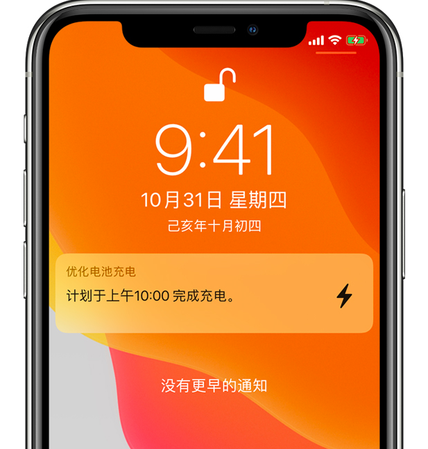 郾城苹果手机维修分享iPhone 充不满电的原因 