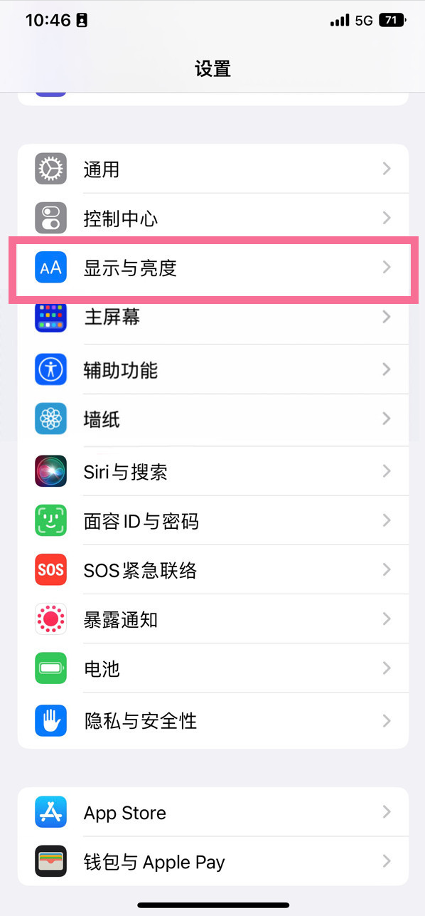 郾城苹果14维修店分享iPhone14 plus如何设置护眼模式 