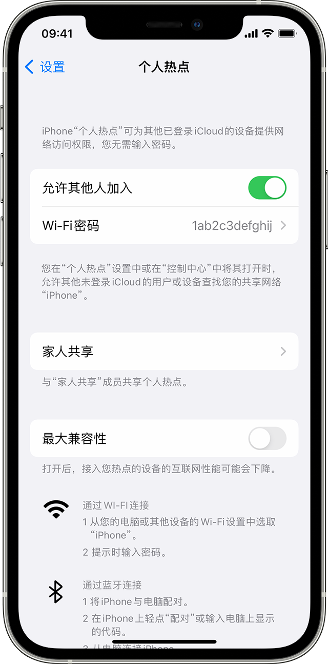 郾城苹果14维修分享iPhone 14 机型无法开启或使用“个人热点”怎么办 