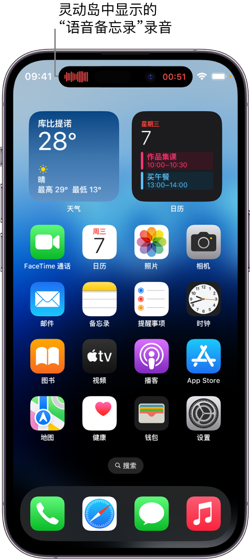 郾城苹果14维修分享在 iPhone 14 Pro 机型中查看灵动岛活动和进行操作 