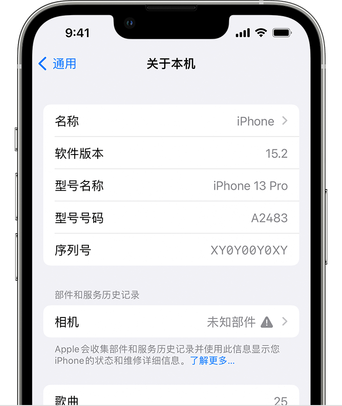 郾城苹果维修分享iPhone 出现提示相机“未知部件”是什么原因？ 