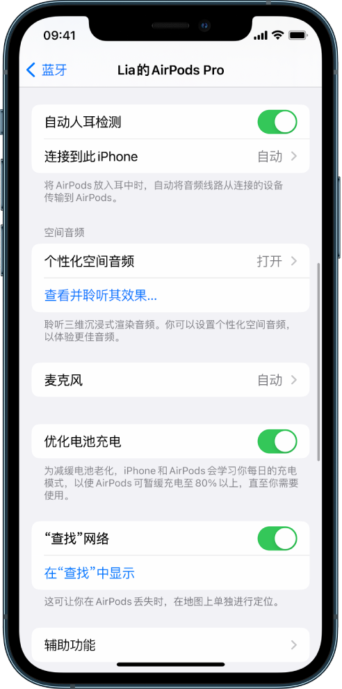 郾城苹果手机维修分享如何通过 iPhone “查找”功能定位 AirPods 