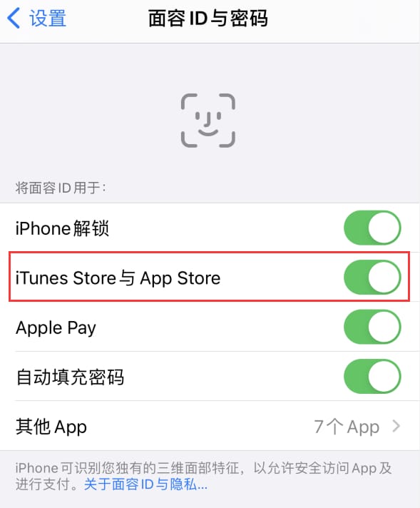 郾城苹果14维修分享苹果iPhone14免密下载APP方法教程 