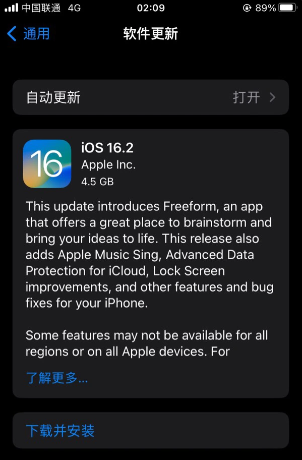 郾城苹果服务网点分享为什么说iOS 16.2 RC版非常值得更新 