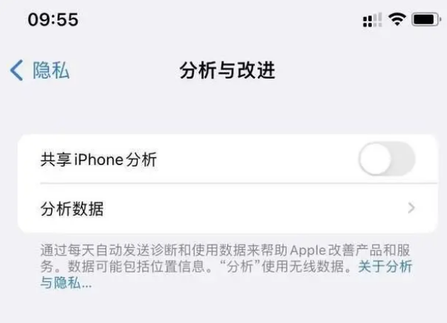 郾城苹果手机维修分享iPhone如何关闭隐私追踪 