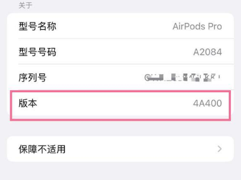 郾城苹果手机维修分享AirPods pro固件安装方法 