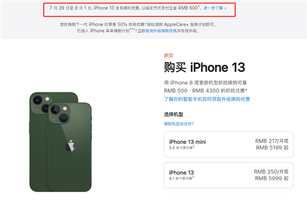 郾城苹果13维修分享现在买iPhone 13划算吗 