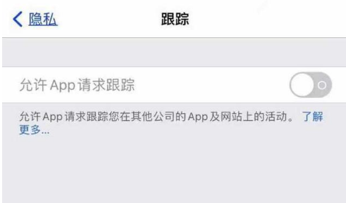 郾城苹果13维修分享使用iPhone13时如何保护自己的隐私 