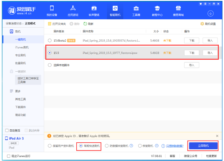 郾城苹果手机维修分享iOS 16降级iOS 15.5方法教程 