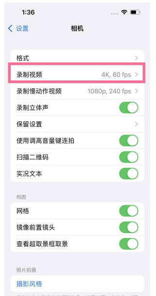 郾城苹果13维修分享iPhone13怎么打开HDR视频 