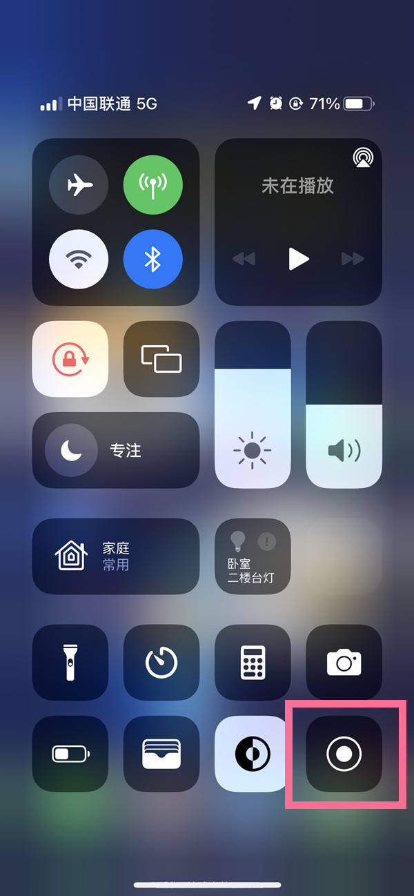 郾城苹果13维修分享iPhone 13屏幕录制方法教程 