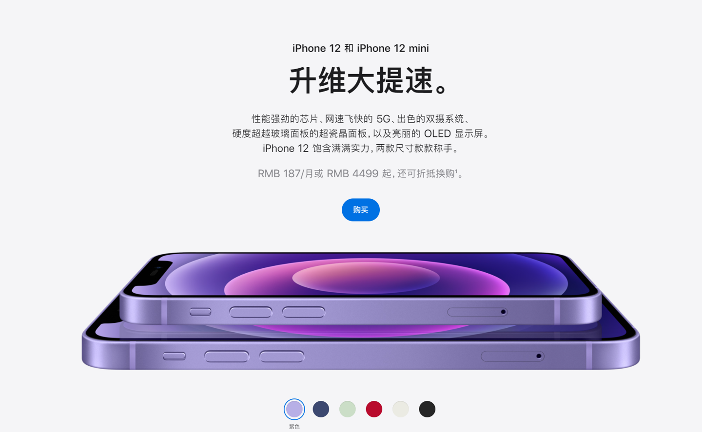 郾城苹果手机维修分享 iPhone 12 系列价格降了多少 