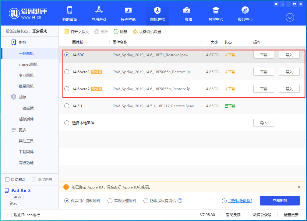 郾城苹果手机维修分享升级iOS14.5.1后相机卡死怎么办 