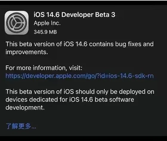郾城苹果手机维修分享iOS14.6正式版什么时候来 