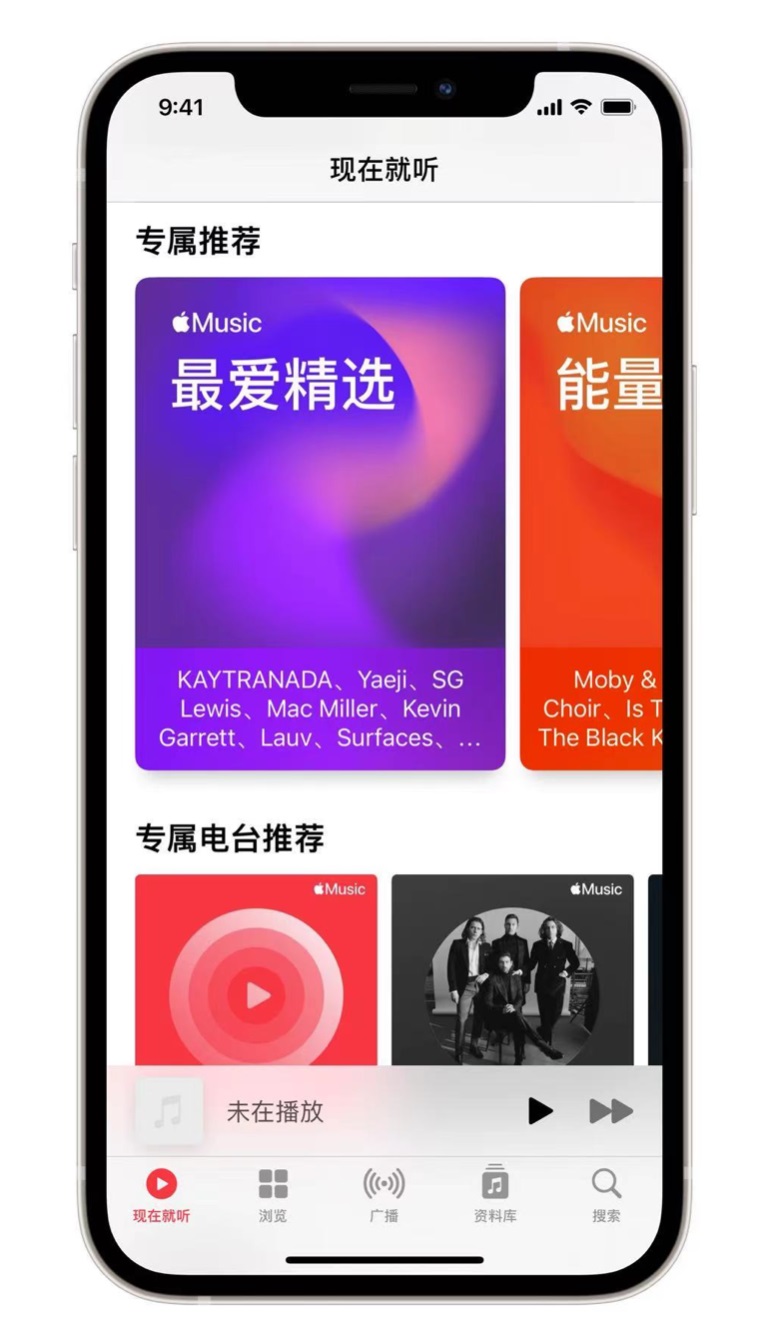 郾城苹果手机维修分享iOS 14.5 Apple Music 新功能 