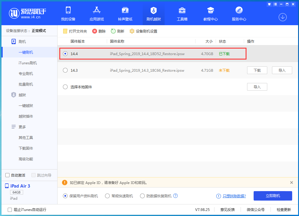 郾城苹果手机维修分享iPhone 12 提示“无法检查更新”导致不能正常升级怎么办 