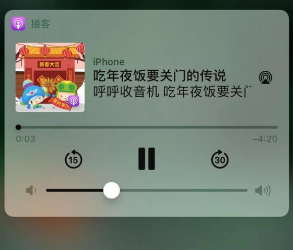 郾城苹果手机维修分享让 Siri 陪你过春节 