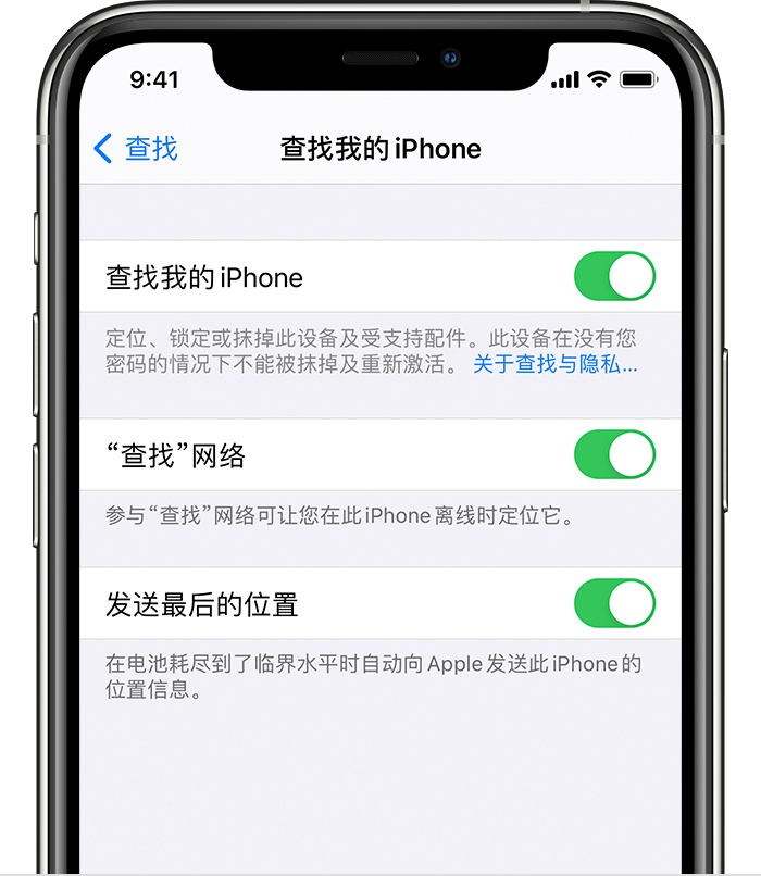 郾城苹果手机维修分享如何在 iPhone 上开启的「查找」功能 
