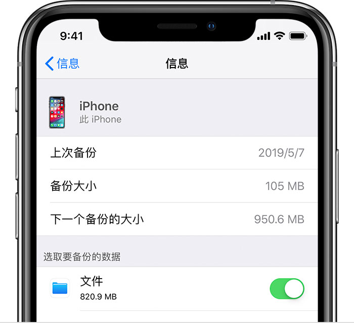郾城苹果手机维修分享iPhone 显示“备份失败”应如何解决 
